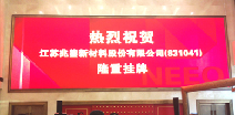 开云体育·开云官方网站-开云体育(中国)挂牌成功